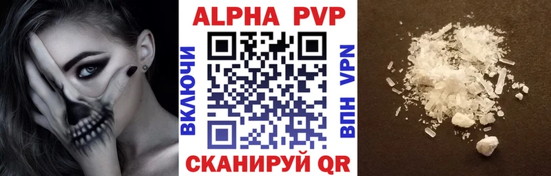 Alfa_PVP СК КРИС  Купить закладки  Борисоглебск 