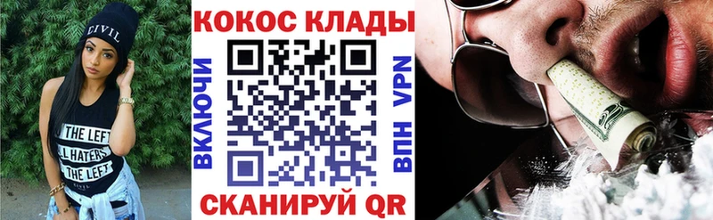 Купить  Борисоглебск  COCAIN Columbia 