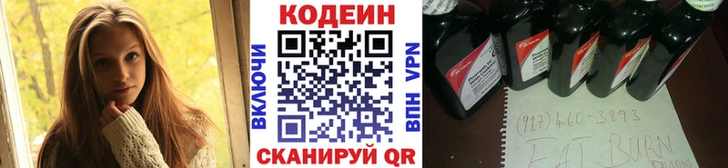 Купить где  Борисоглебск  Кодеиновый сироп Lean Purple Drank 
