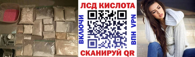 ЛСД экстази кислота Купить Борисоглебск