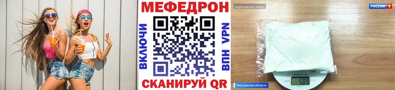 Меф мяу мяу кристаллы Борисоглебск
