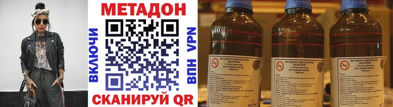 МЕТАДОН methadone  Купить  Борисоглебск 
