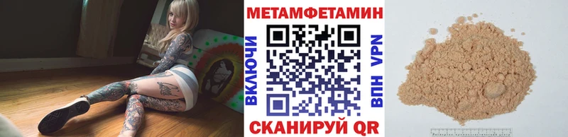 Купить где  Борисоглебск  Первитин пудра 