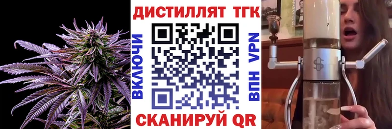 Дистиллят ТГК THC oil Купить где Борисоглебск